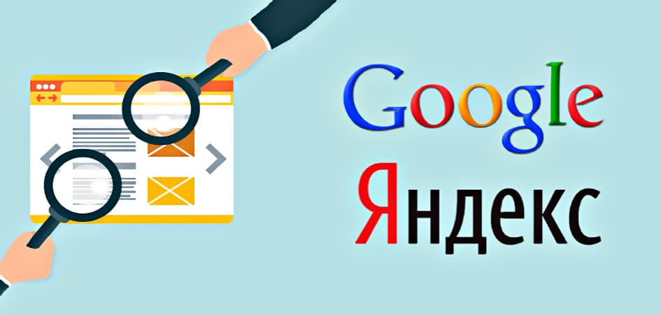 Чем отличается продвижение в Яндексе от Google