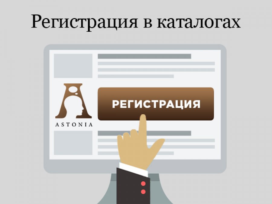 бренд заказать регистрация сайта в каталогах термобелье лучшее